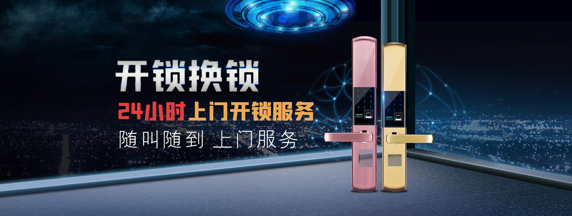 荷泽成武县banner02