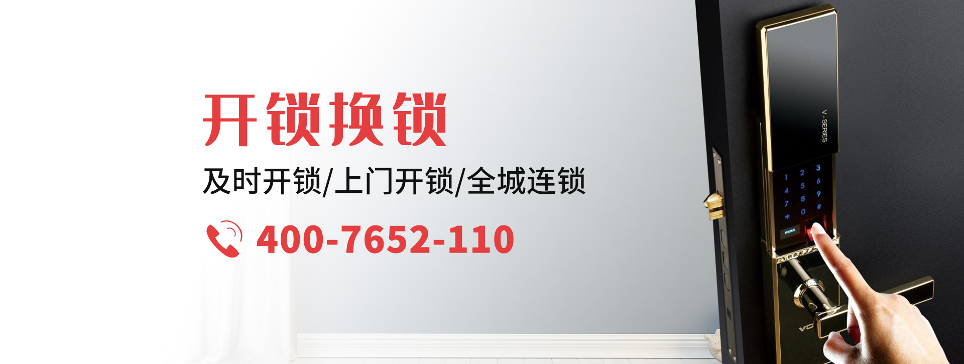 荷泽成武县banner